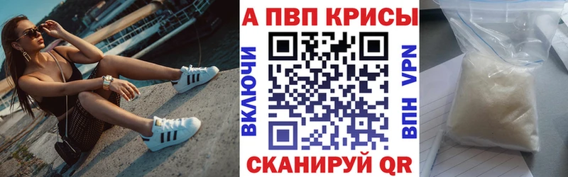 A-PVP крисы CK  кракен зеркало  Рыбное 