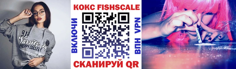 КОКАИН Fish Scale  Рыбное 
