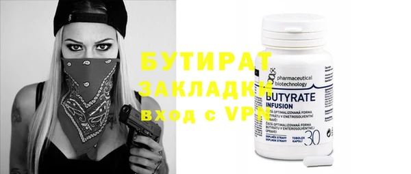 бутират Елабуга