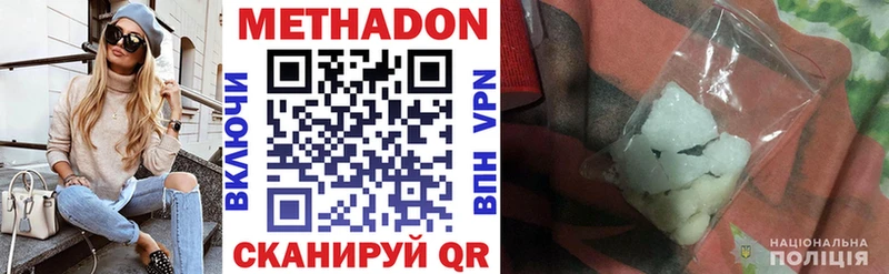 купить закладку  Рыбное  МЕТАДОН белоснежный 